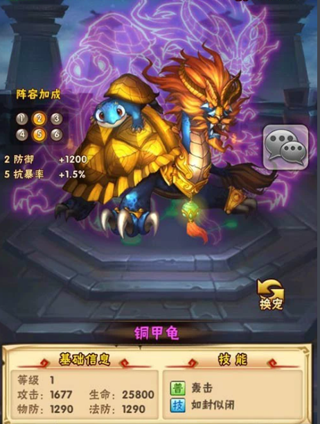 少年三国志宠物怎么加伤害