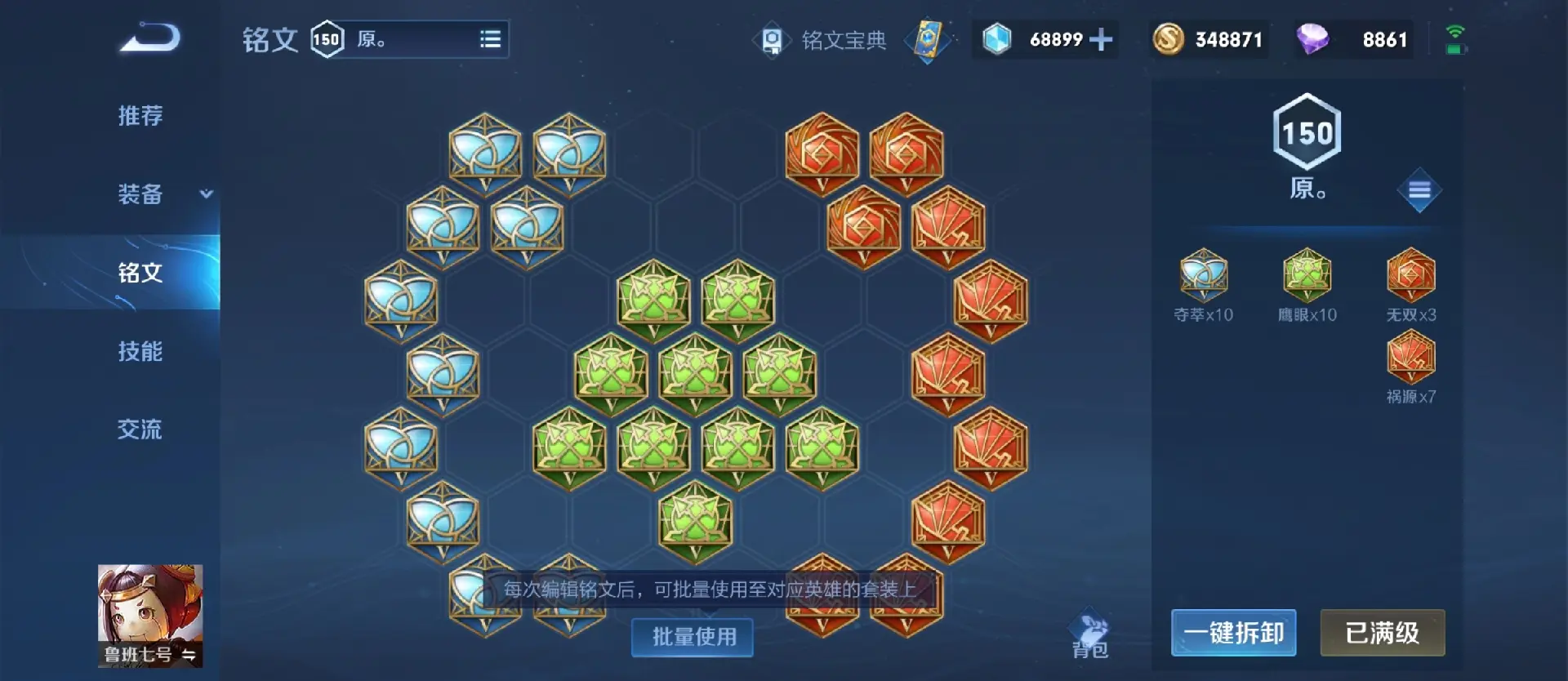 王者荣耀鲁班的出装出什么