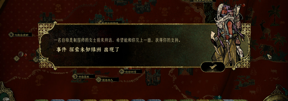 苏丹的游戏逃跑结局怎么做 苏丹的游戏逃跑结局怎么做