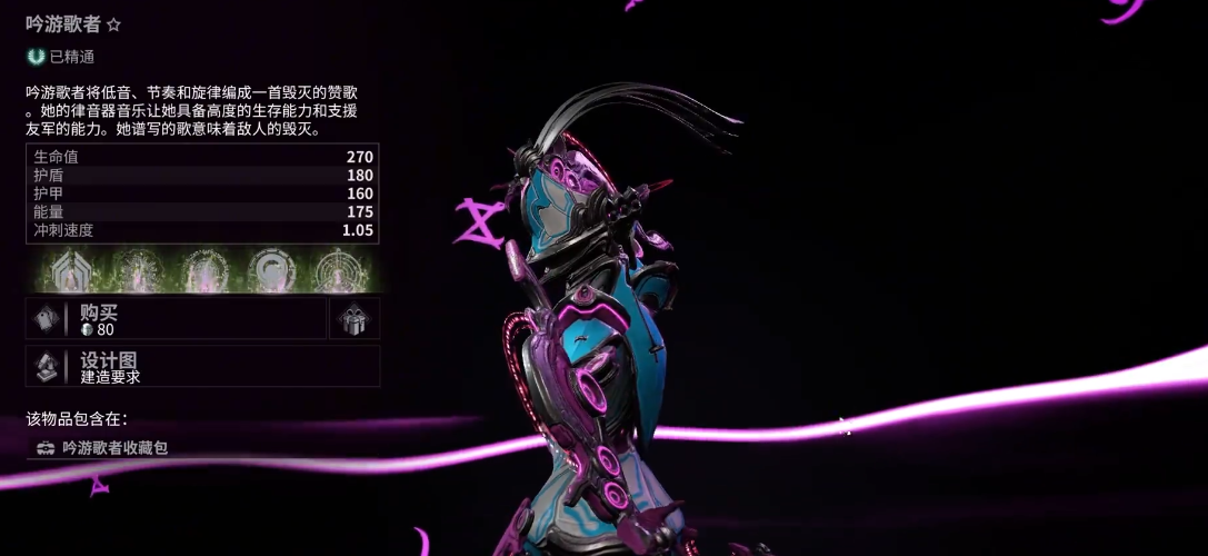 星际战甲吟游歌者头部在哪刷 星际战甲吟游歌者头部在哪刷