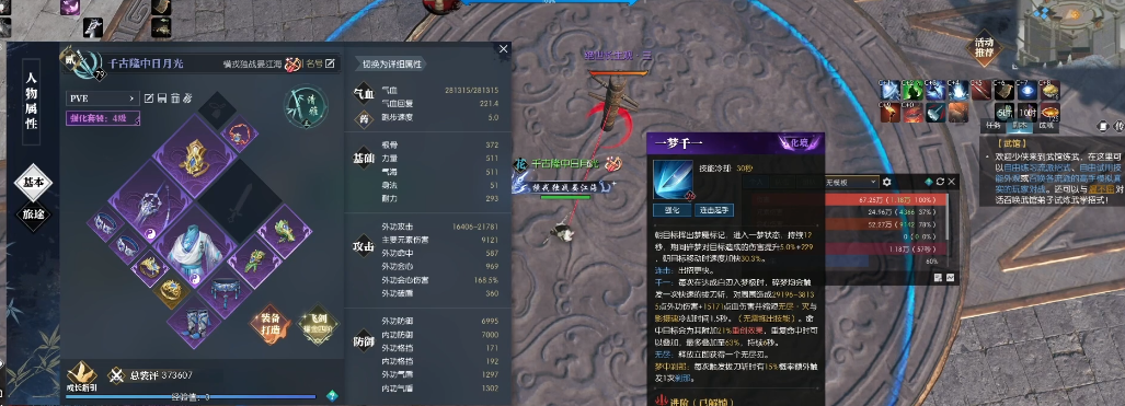 逆水寒碎梦怎么玩