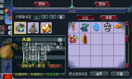 梦幻西游狮驼岭带什么法宝好 梦幻西游狮驼岭带什么法宝好