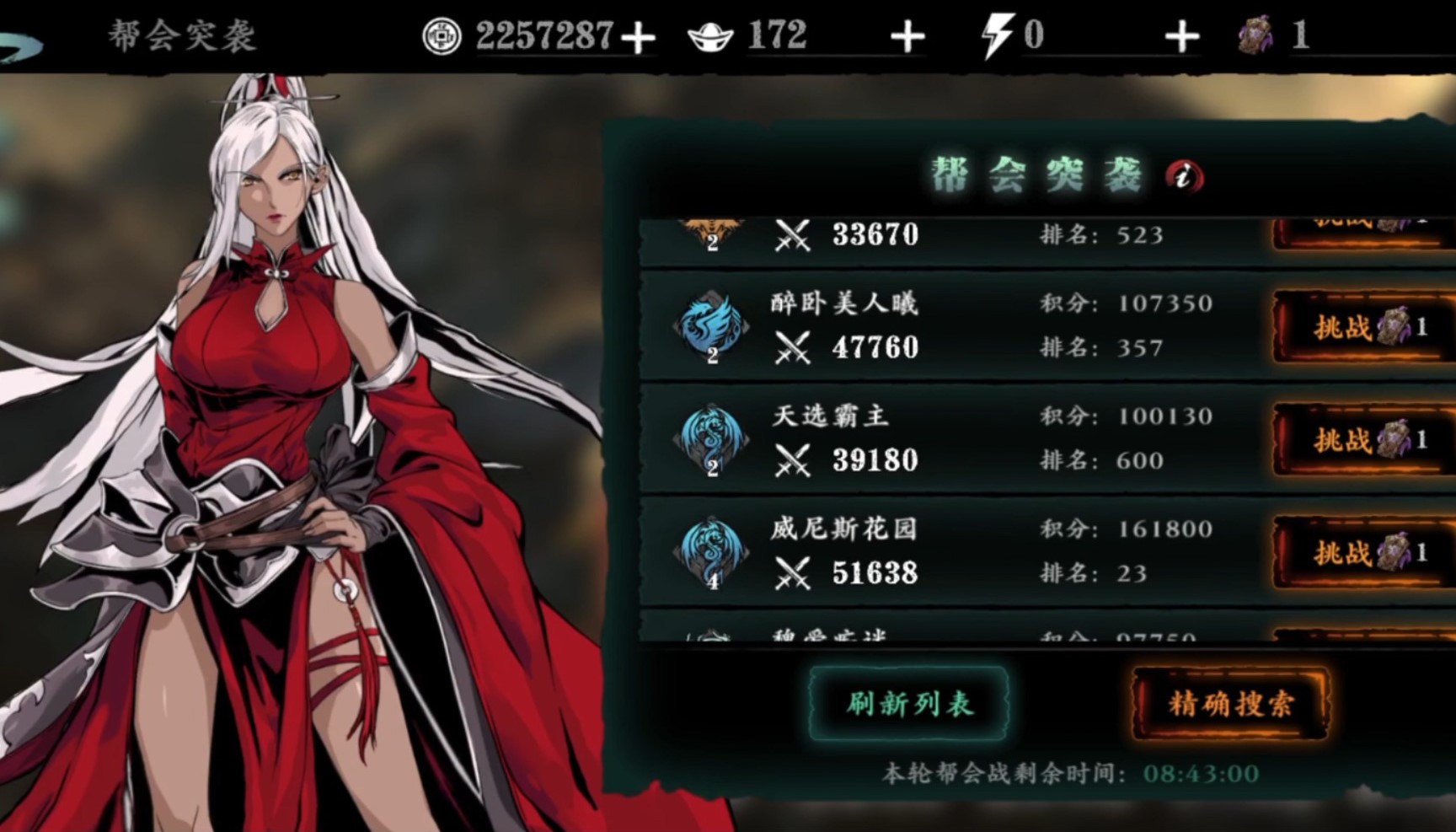 影之刃3套装怎么刷的快