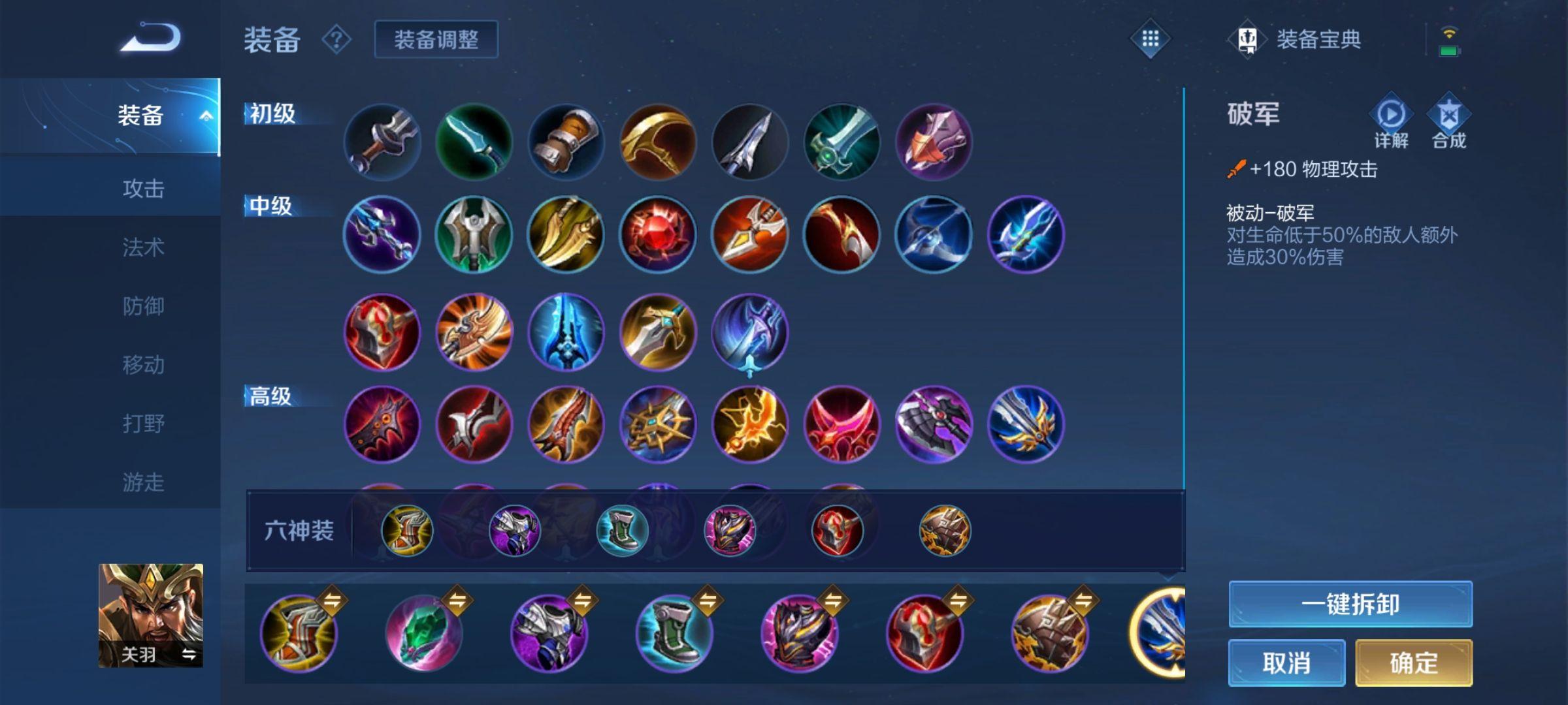 王者荣耀关羽怎么打闪马抢龙 王者荣耀关羽怎么打闪马抢龙