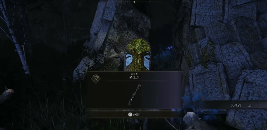 艾尔登法环灵魂剑怎么获得 艾尔登法环灵魂剑怎么获得