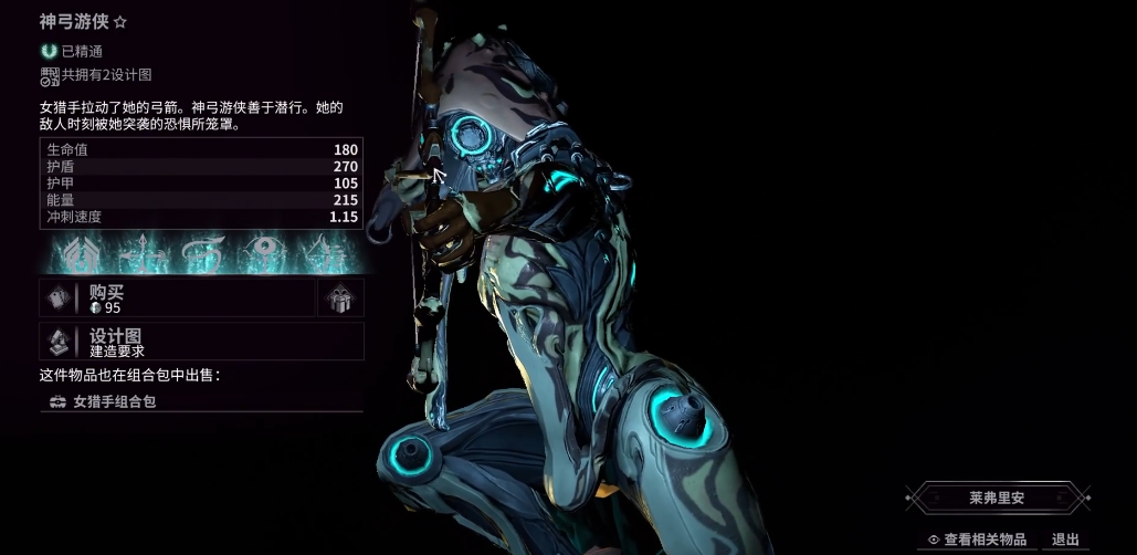 星际战甲Ivara怎么获得