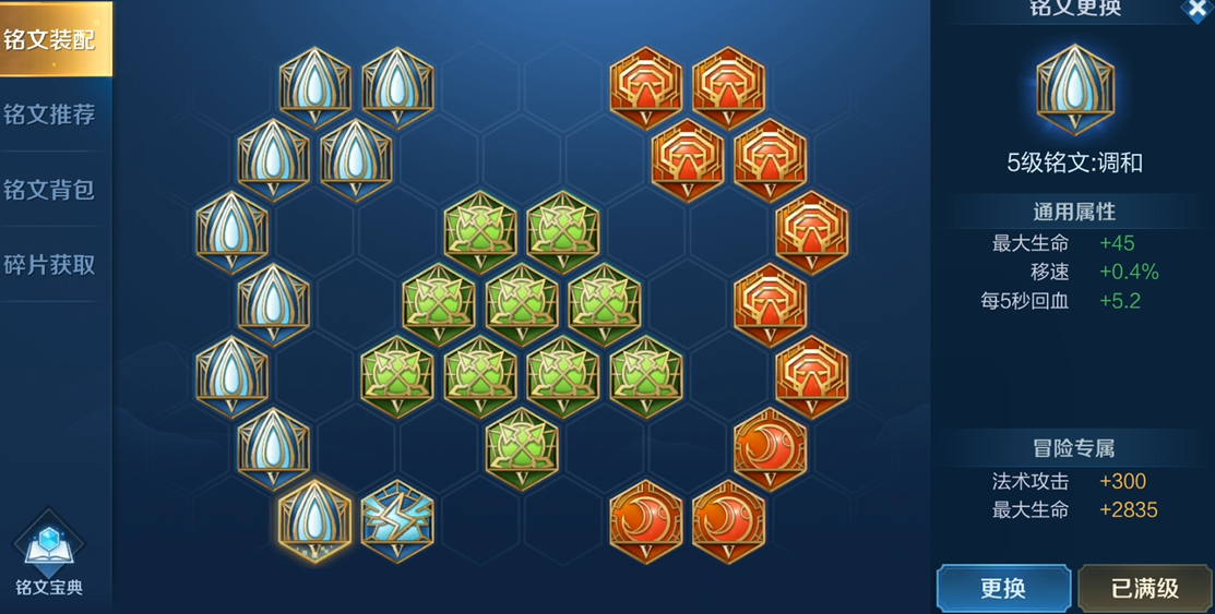 王者荣耀让cd达到最短怎么出装