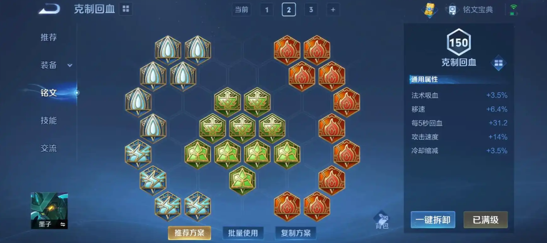 王者荣耀墨子最强出装有哪些