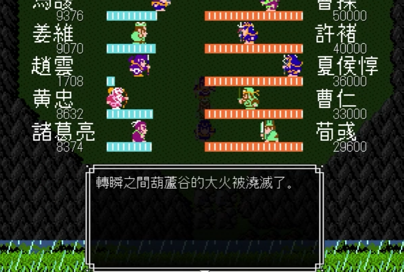 吞食天地2葫芦谷的火怎么灭 吞食天地2葫芦谷的火怎么灭