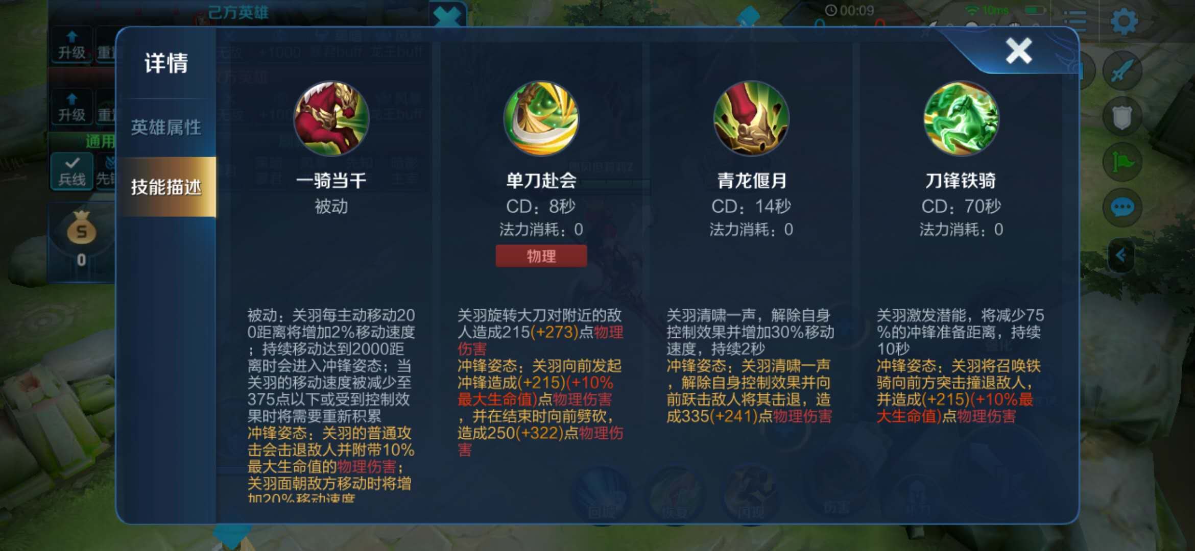 王者荣耀关羽怎么打闪马抢龙 王者荣耀关羽怎么打闪马抢龙