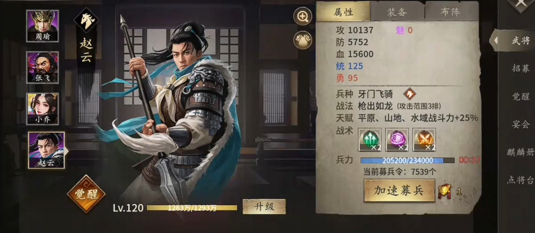 攻城掠地怎么选择武将