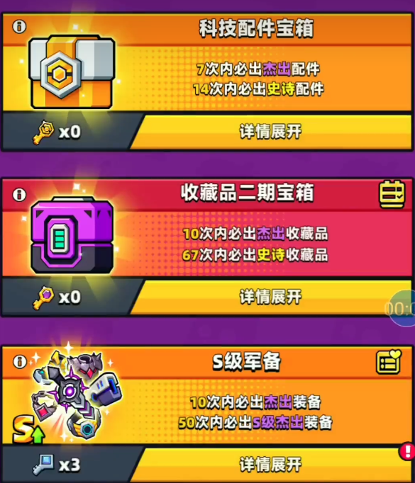 弹壳特攻队橙色装备怎么分解掉的 弹壳特攻队橙色装备怎么分解掉的