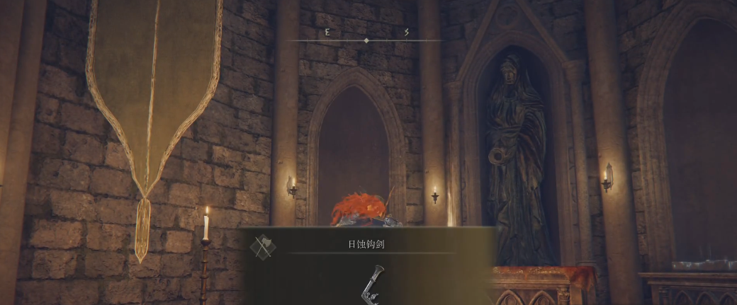 艾尔登法环日蚀钩剑怎么获得 艾尔登法环日蚀钩剑怎么获得
