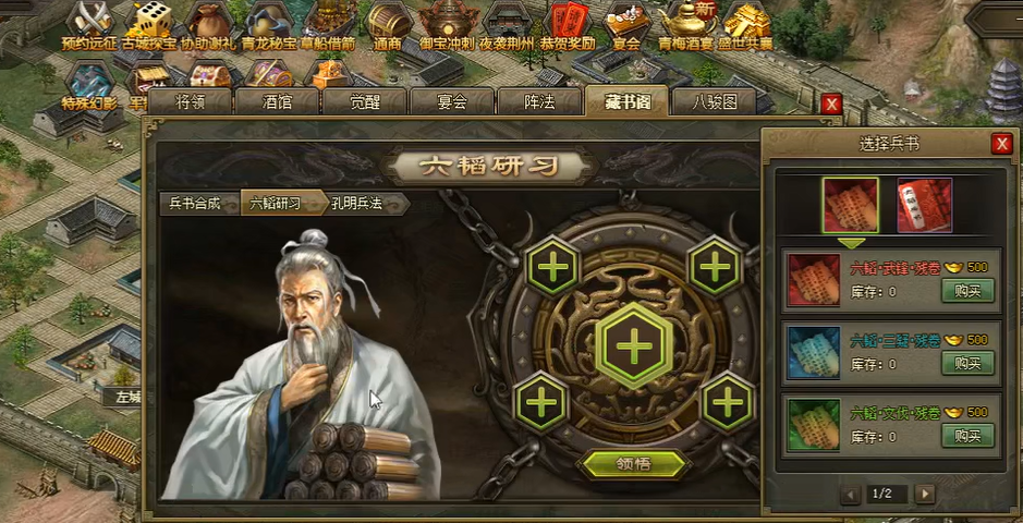 攻城掠地怎么获取兵力