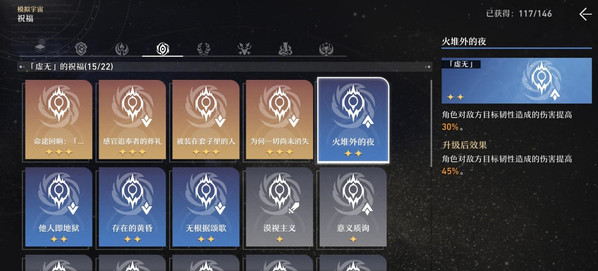 崩坏星穹铁道第六世界平民阵容有啥