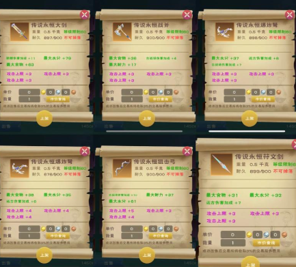 创造与魔法后期什么材料值钱