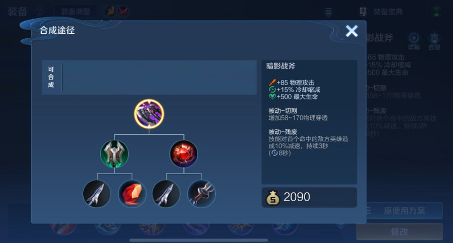 王者荣耀打刺客出什么装 王者荣耀打刺客出什么装