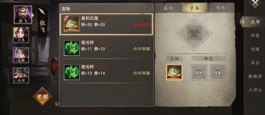 攻城掠地真和氏璧怎么获得