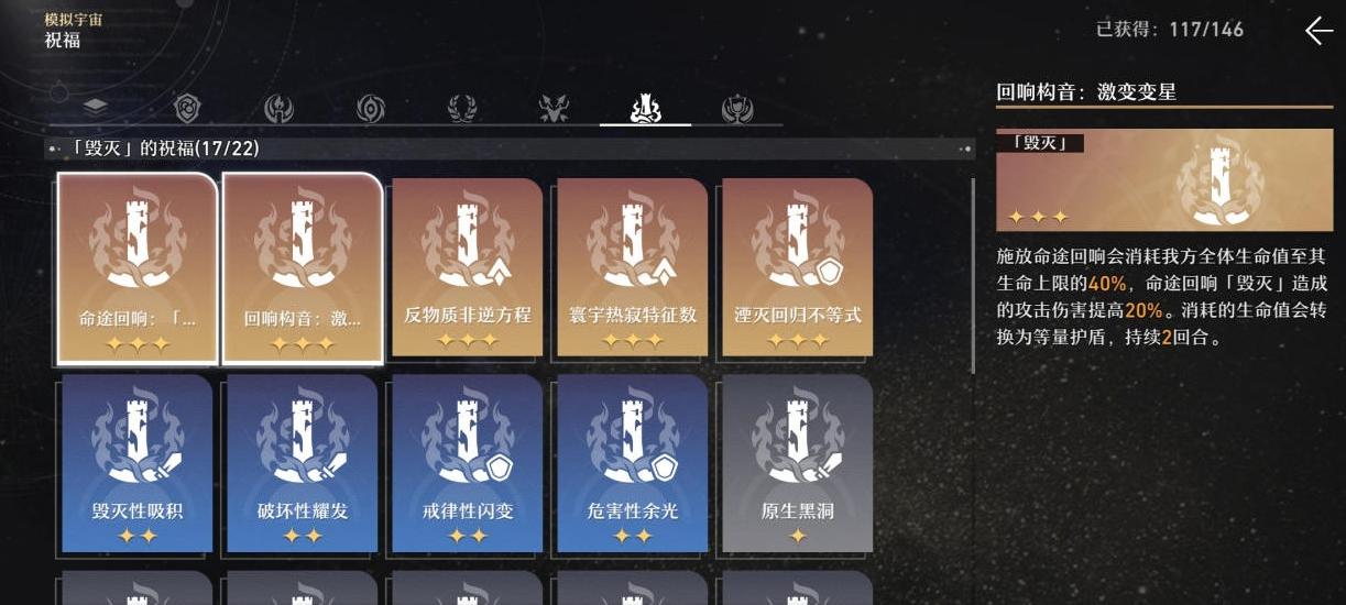 崩坏星穹铁道第六世界平民阵容有啥