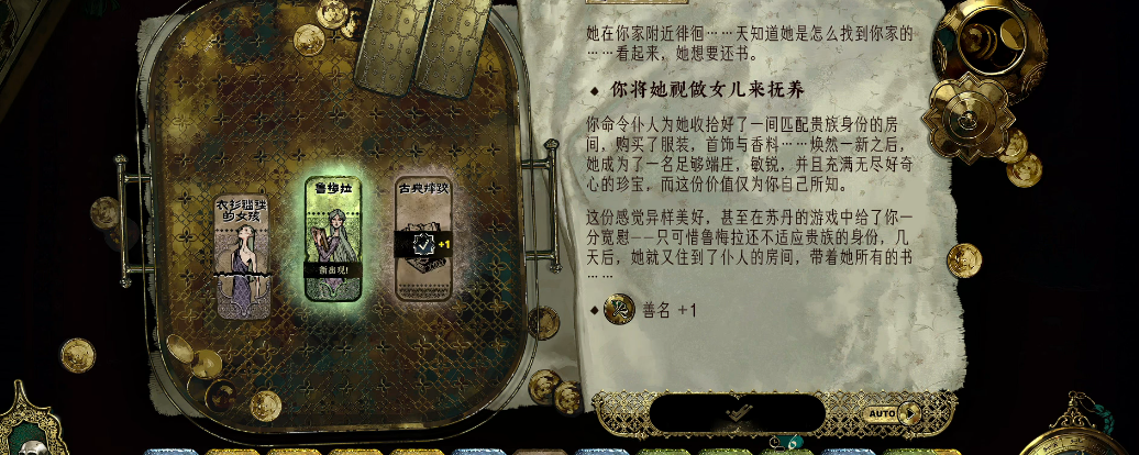 苏丹的游戏前期有什么重要队友