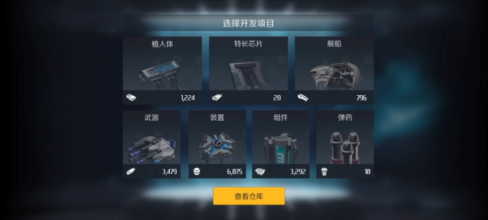 第二银河晨曦植入体怎么搭配