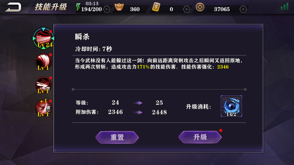 影之刃如何快速加战力