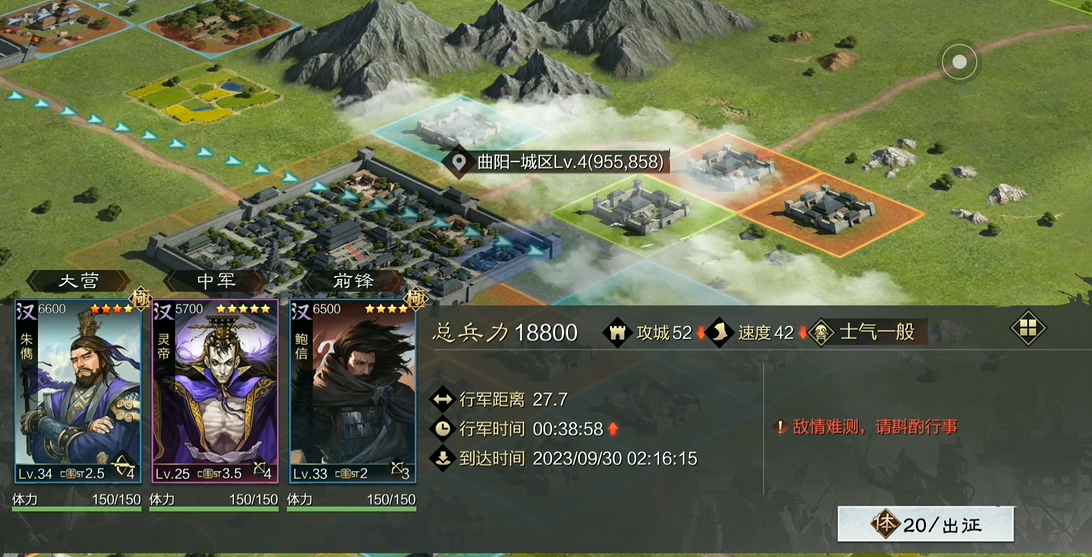 率土之滨怎么攻城