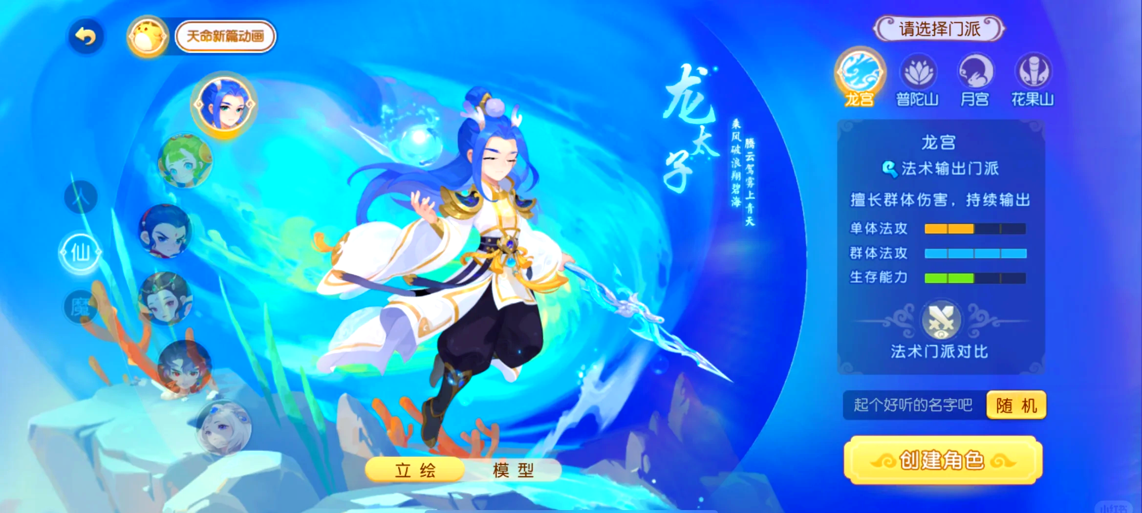 梦幻西游175龙宫如何搬砖