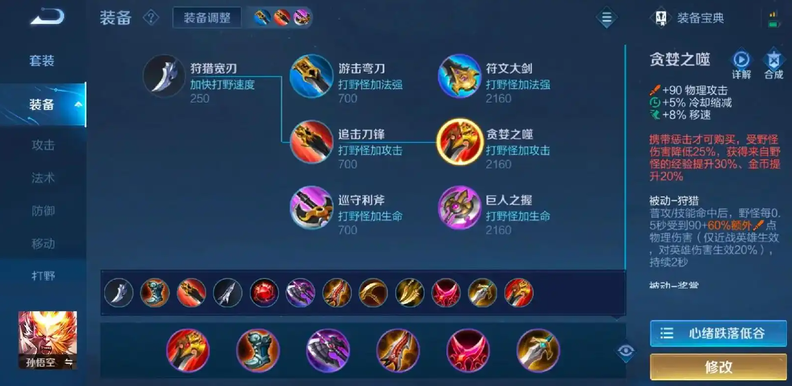 王者荣耀打刺客出什么装 王者荣耀打刺客出什么装