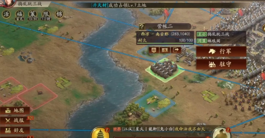 三国志战略版营帐视野有什么用