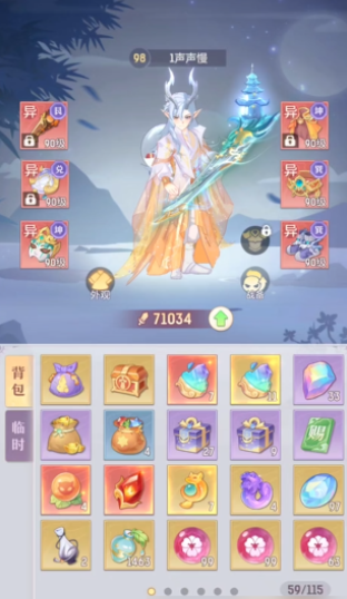 长安幻想55级普陀用什么天灵