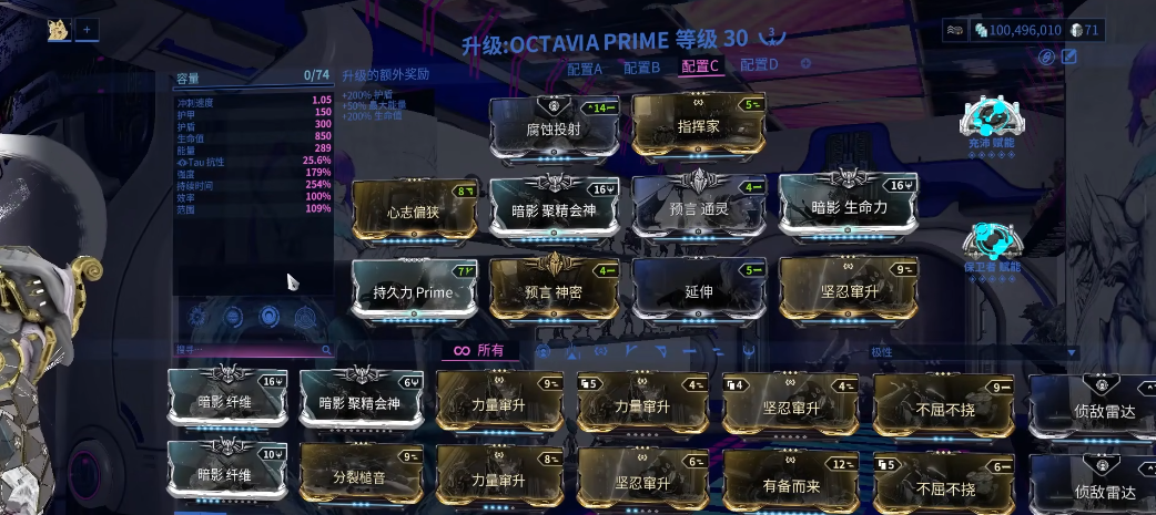 星际战甲玩dj甲要注意什么 星际战甲玩dj甲要注意什么