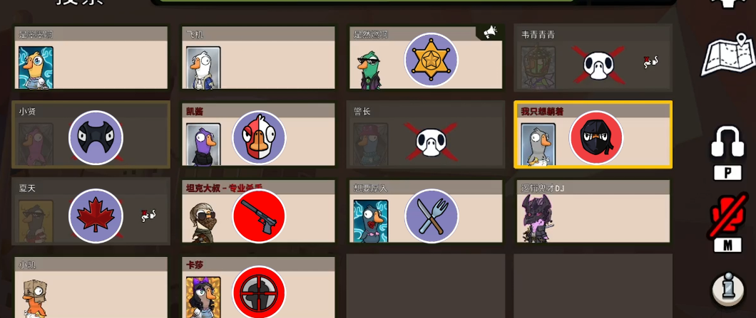 鹅鸭杀那些有趣的刀法是什么 鹅鸭杀那些有趣的刀法是什么