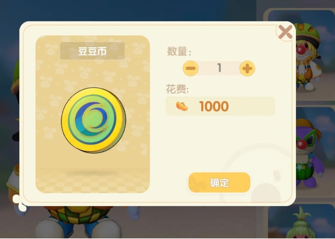 摩尔庄园豆豆券怎么用