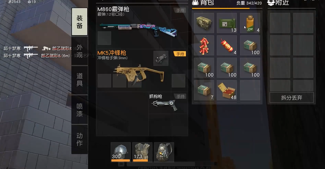 荒野行动mk5在哪刷