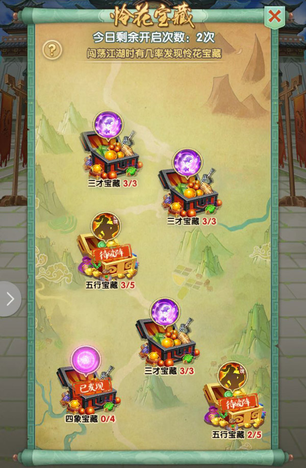 大掌门2名望买什么 大掌门2名望买什么