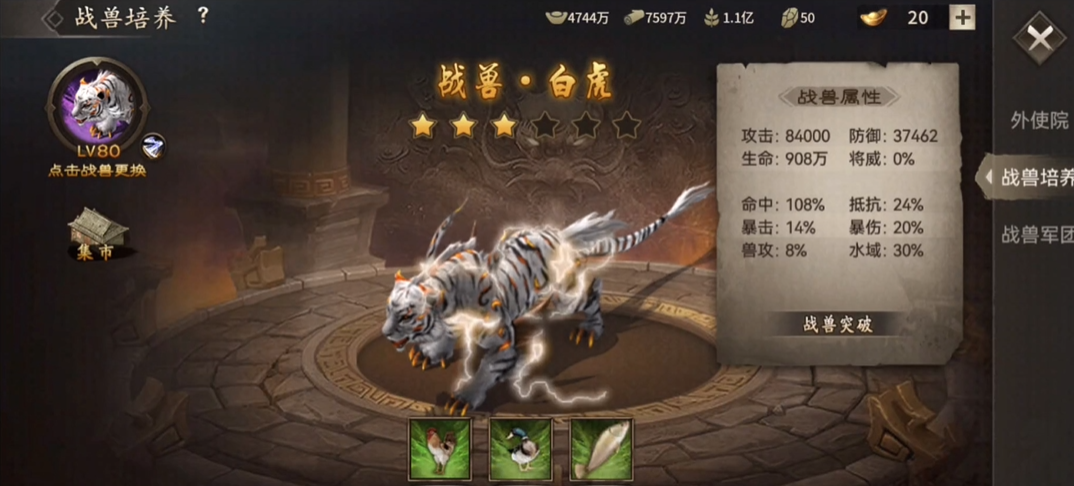 攻城掠地的战兽上阵值怎么弄 攻城掠地的战兽上阵值怎么弄