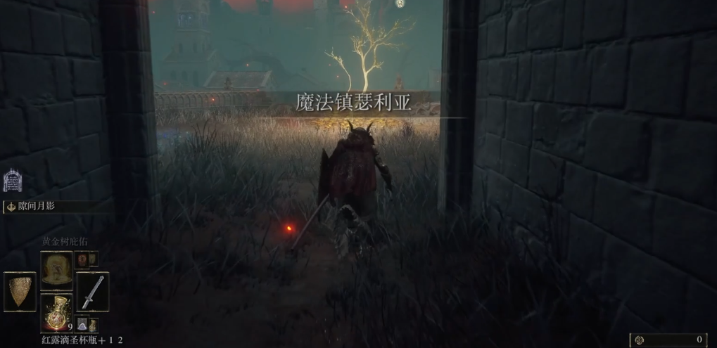 艾尔登法环诺克斯流体剑在哪 艾尔登法环诺克斯流体剑在哪