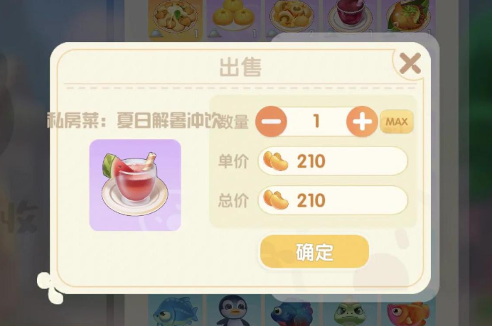 摩尔庄园前期最赚钱的菜是什么