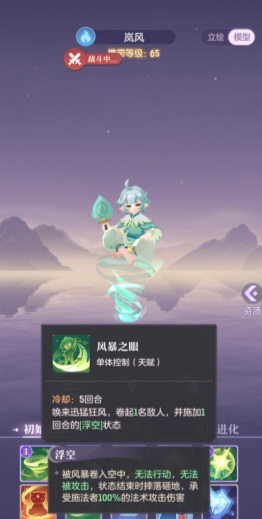 长安幻想风伯适合哪个门派