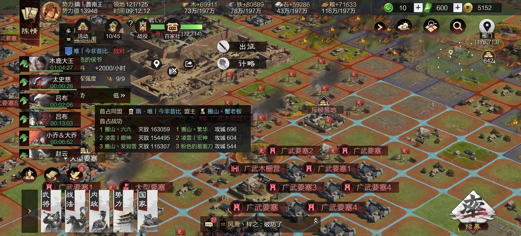 率土之滨州战怎么跑那么远