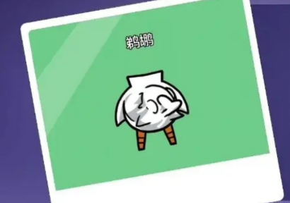 鹅鸭杀鹈鹕属于什么牌