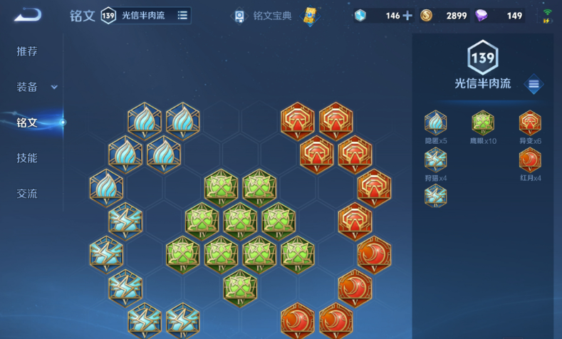 王者荣耀李信偷塔流怎么玩 王者荣耀李信偷塔流怎么玩