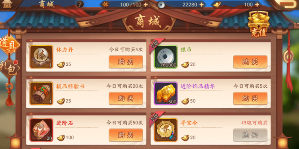 少年三国志2体力丹怎么获得 少年三国志2体力丹怎么获得