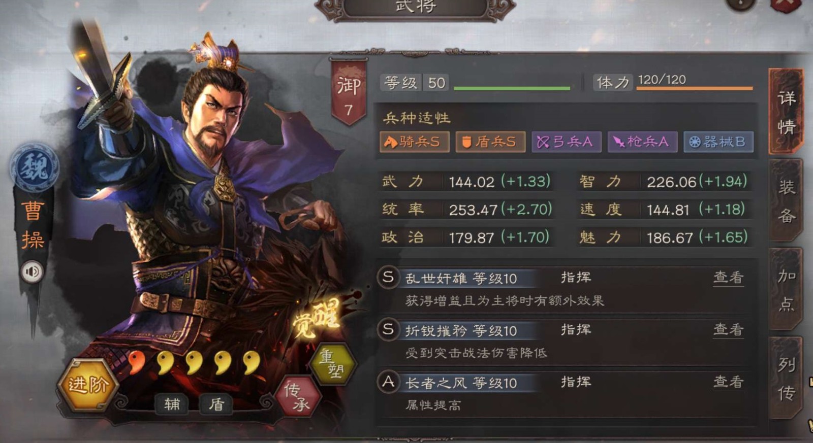 三国志战略版司魏盾如何组合 三国志战略版司魏盾如何组合