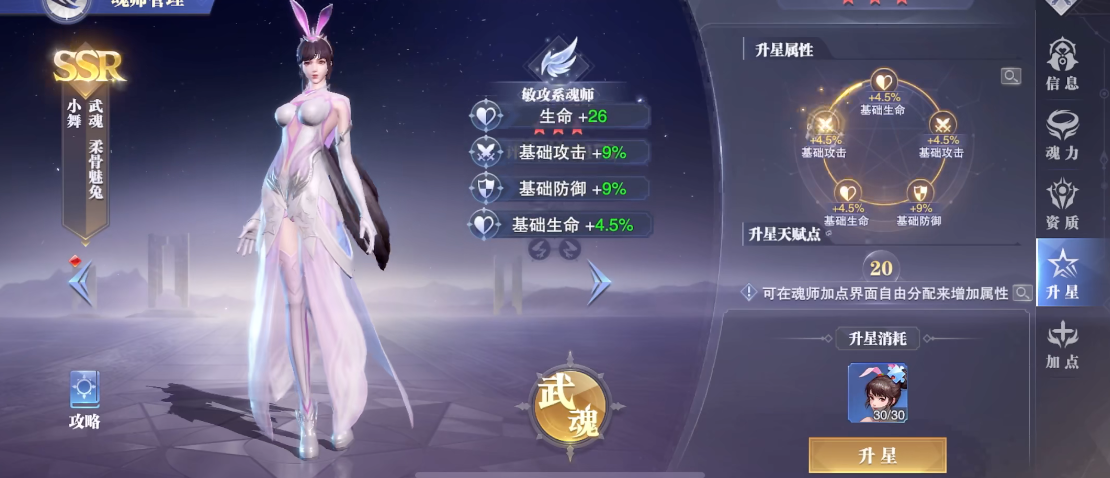 斗罗大陆最强阵容及魂环怎么搭配