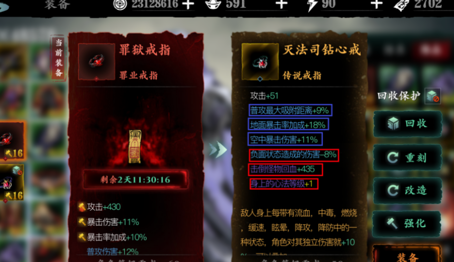 影之刃3劫境掉什么