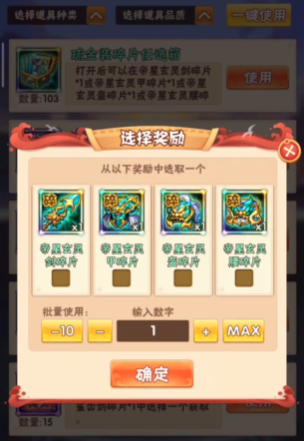 少年三国志1灵锻需要什么 少年三国志1灵锻需要什么