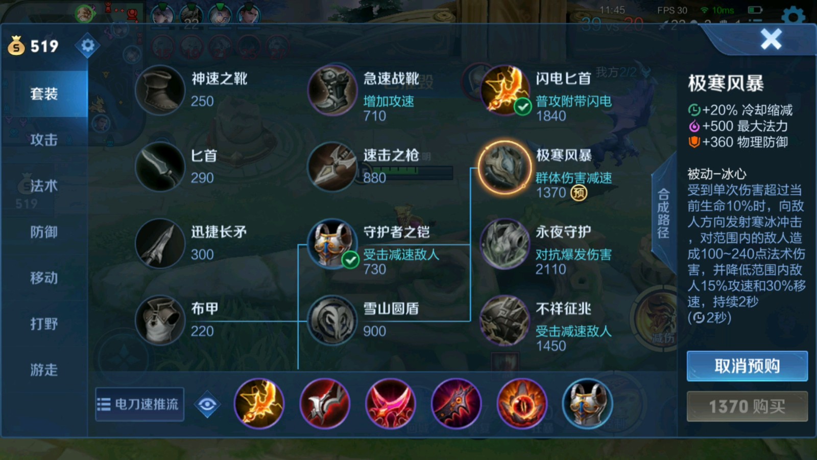 王者荣耀打野暗信出装铭文怎么搭配 王者荣耀打野暗信出装铭文怎么搭配