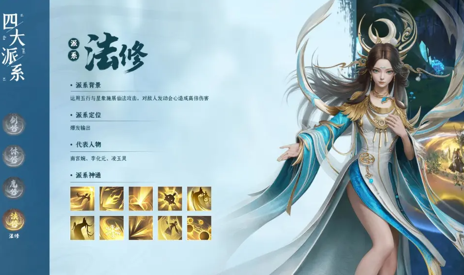 凡人修仙传人界篇哪个职业好 凡人修仙传人界篇哪个职业好